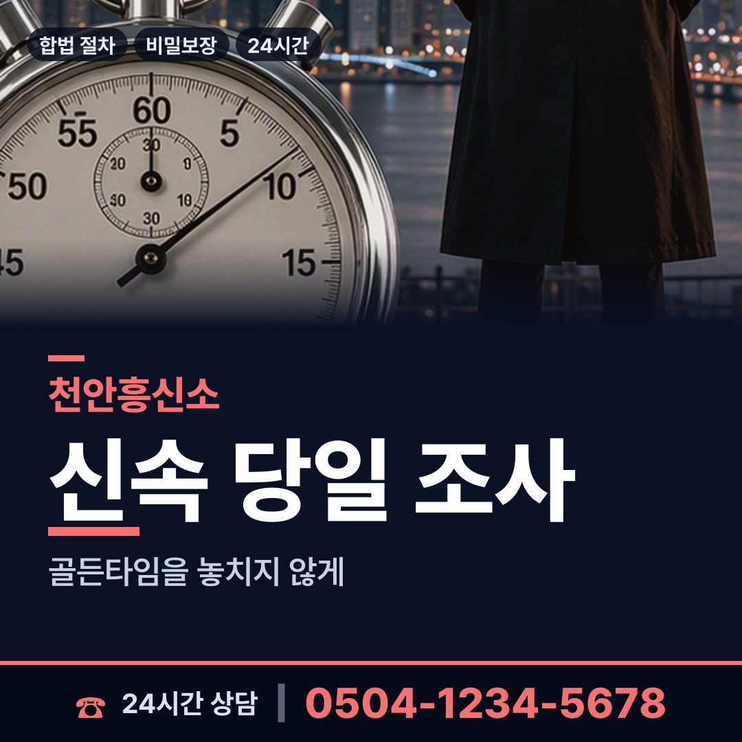 천안 쌍용1동 사업파트너조사 상담 안내