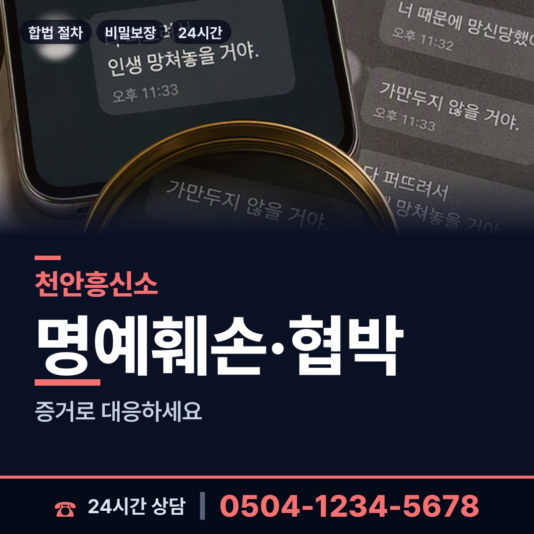 천안 쌍용1동 채무자소재파악 상담 안내