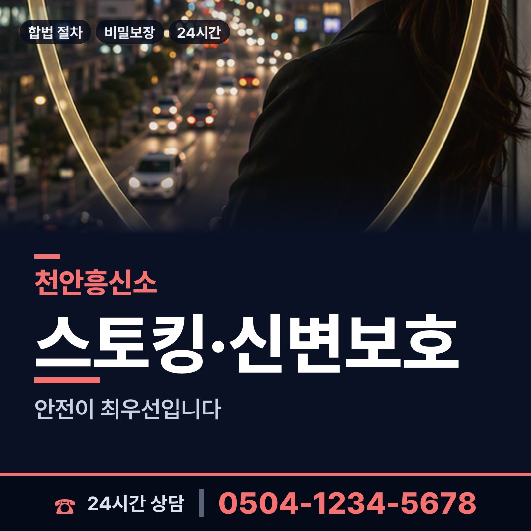 천안 쌍용1동 바람증거 상담 안내