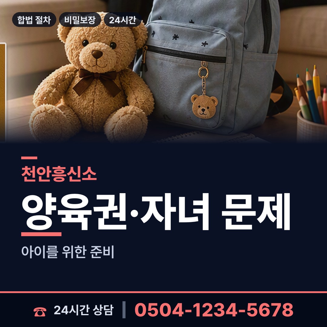 천안 쌍용1동 동창찾기 상담 안내